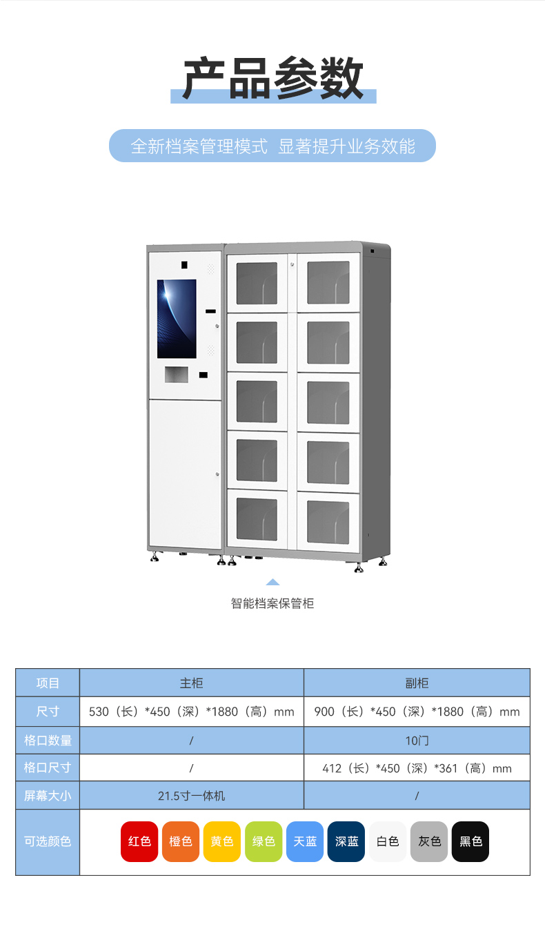 智能檔案保管柜_04.jpg